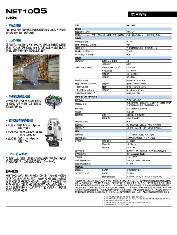 net1005-2.jpg